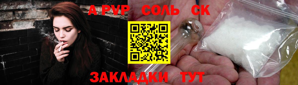 купить наркотик  Вход с VPN  Тамбов  APVP Crystall 