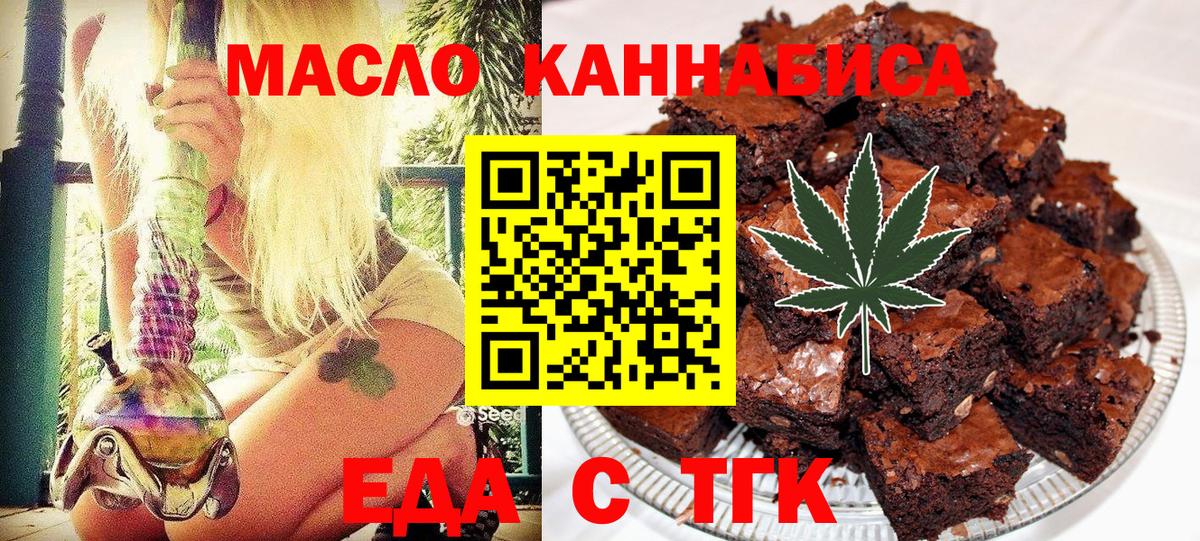 Cannafood конопля  Вход с VPN  Тамбов 
