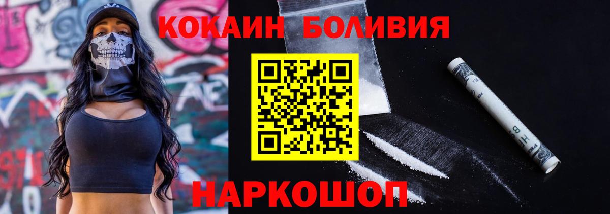 Кокаин  Cocaine 99%  Вход с VPN  Тамбов 