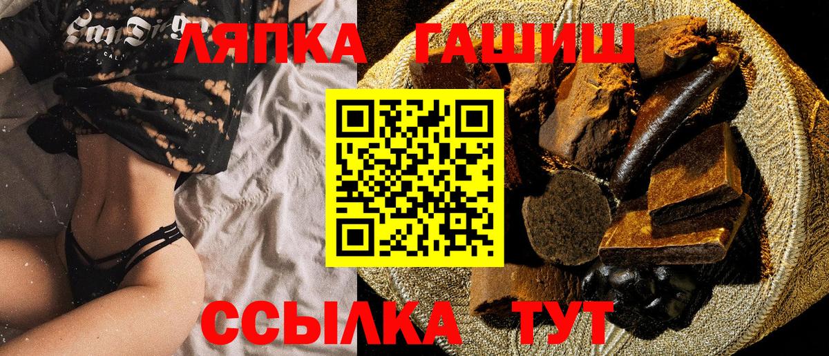 Тамбов  ГАШ hashish  Гашиш гарик  Вход с VPN 