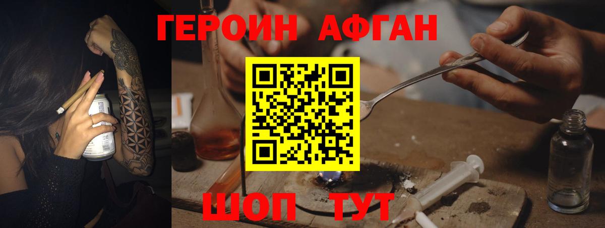 Тамбов  ГЕРОИН  Вход с VPN  Героин гречка 
