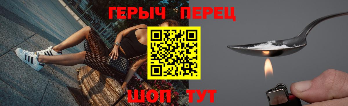 ГЕРОИН Heroin Тамбов