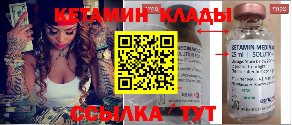 КЕТАМИН VHQ  Кетамин VHQ  Тамбов  Вход с VPN 