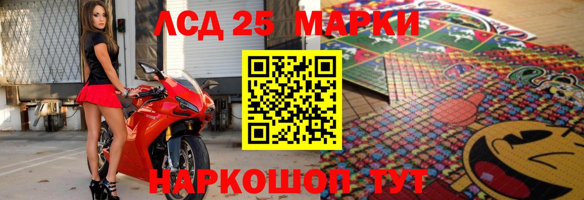 Лсд 25 экстази кислота Тамбов