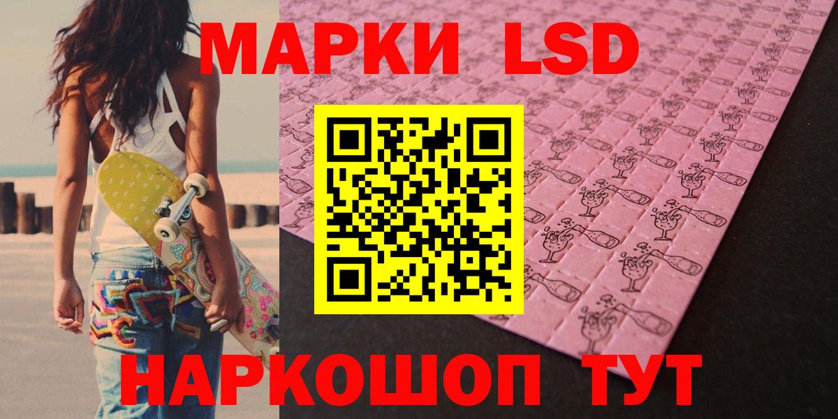 ЛСД экстази кислота  Вход с VPN  LSD-25 экстази ecstasy  Тамбов 