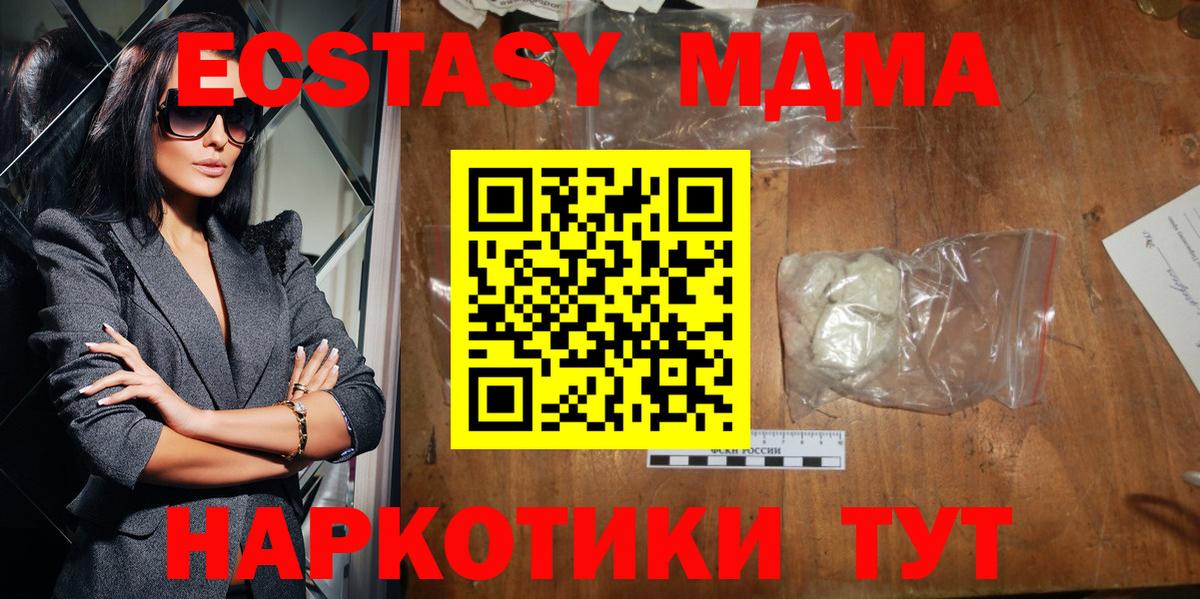 МДМА молли  Вход с VPN  Тамбов  МДМА молли 