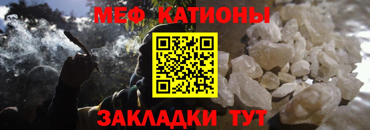 МЕФ VHQ  Мефедрон  МЯУ-МЯУ мяу мяу  Тамбов  Вход с VPN 