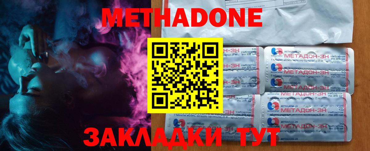 МЕТАДОН мёд  Вход с VPN  Тамбов 