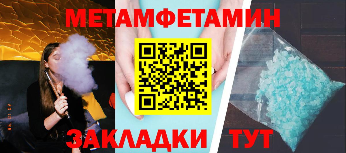 МЕТАМФЕТАМИН Декстрометамфетамин 99.9% Тамбов
