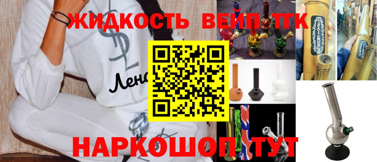 ТГК THC oil Тамбов